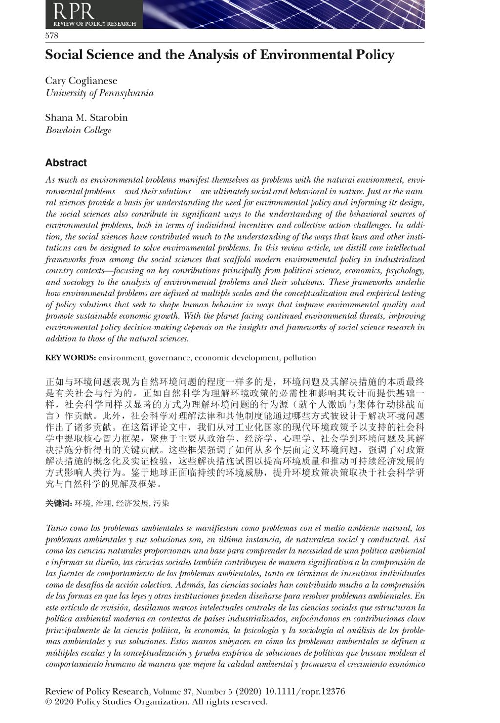 Miniature of Social Science and the Analysis of Environmental Policy